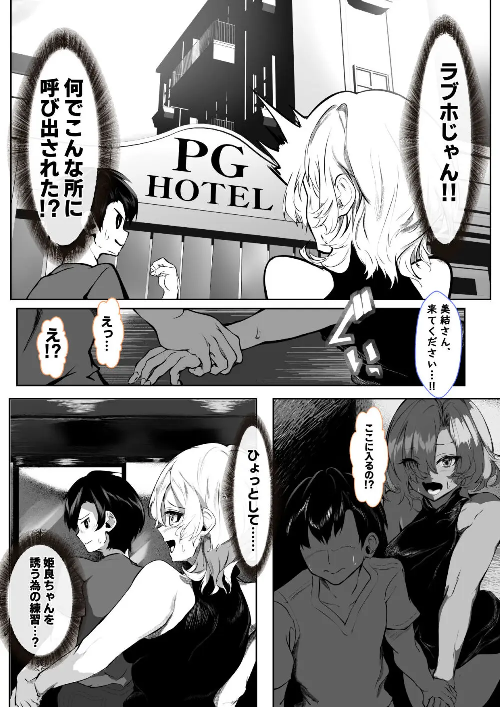 彼女のママが絶頂しまくって俺専用のメスに快楽堕ちする話 - page16