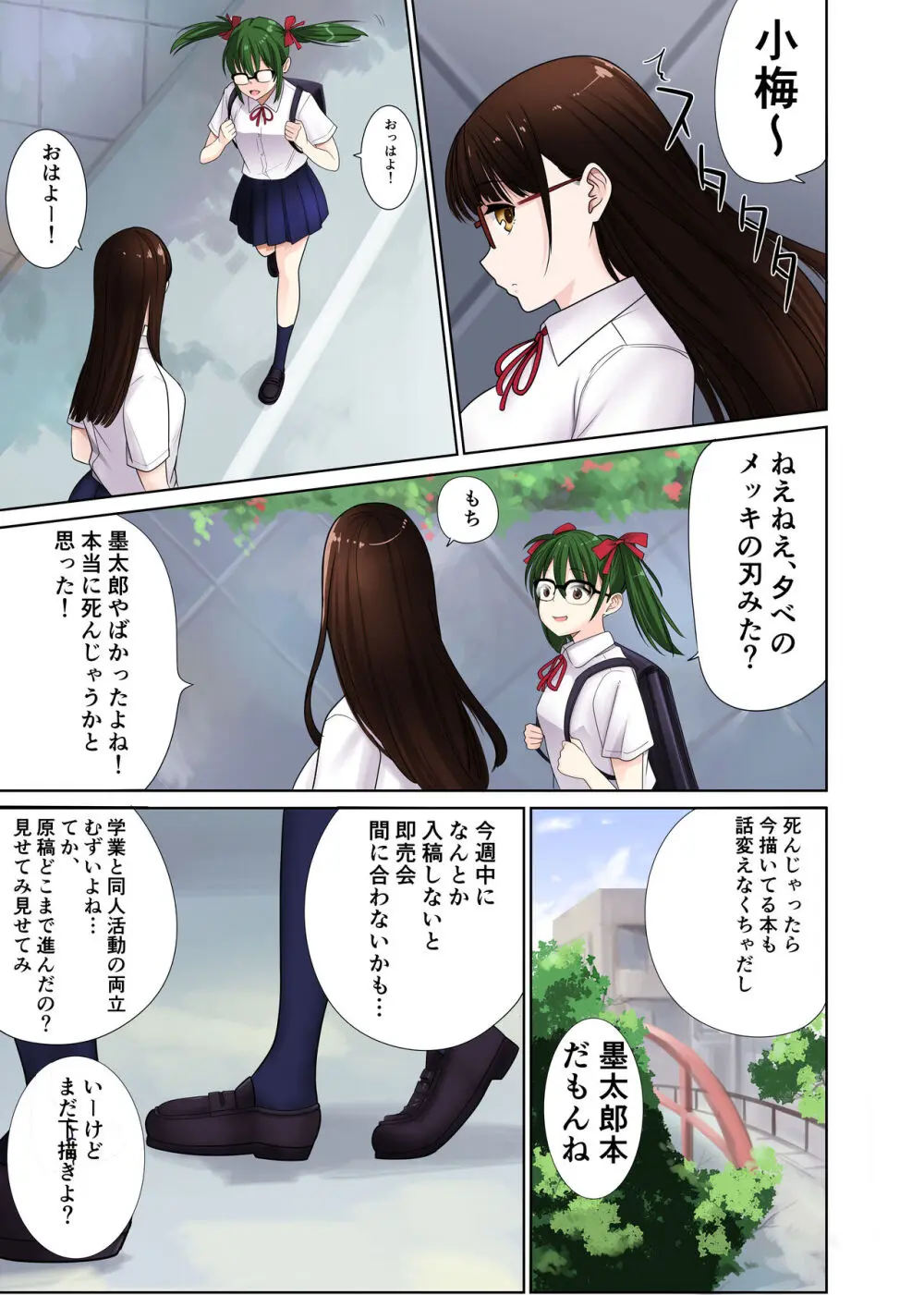 引っ越した先の隣人は、おっぱいの大きなとてもエッチなお母さんでした。2 - page16