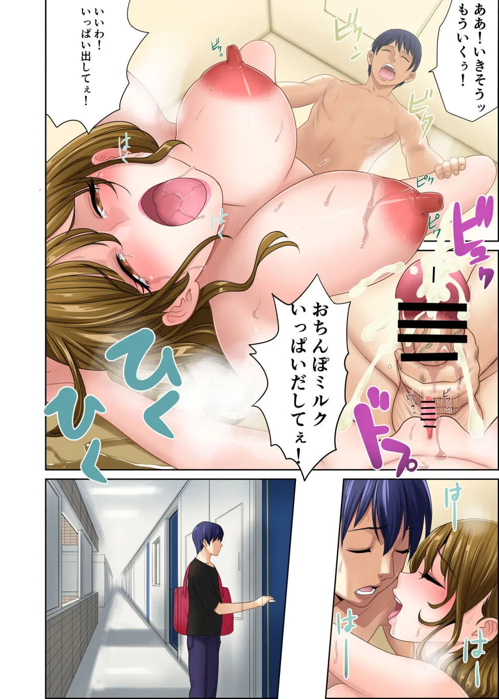 引っ越した先の隣人は、おっぱいの大きなとてもエッチなお母さんでした。2 - page21