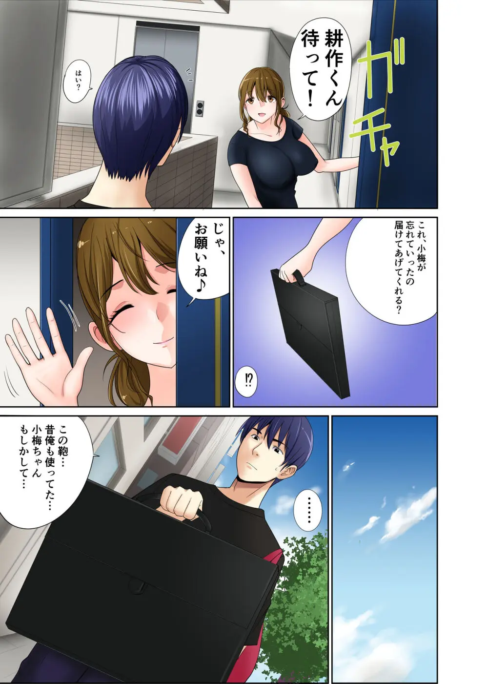 引っ越した先の隣人は、おっぱいの大きなとてもエッチなお母さんでした。2 - page22