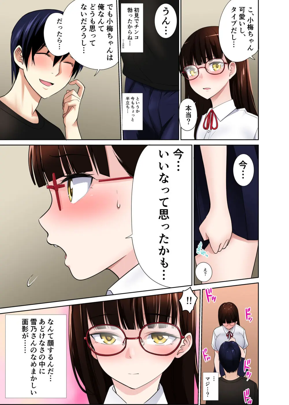 引っ越した先の隣人は、おっぱいの大きなとてもエッチなお母さんでした。2 - page34