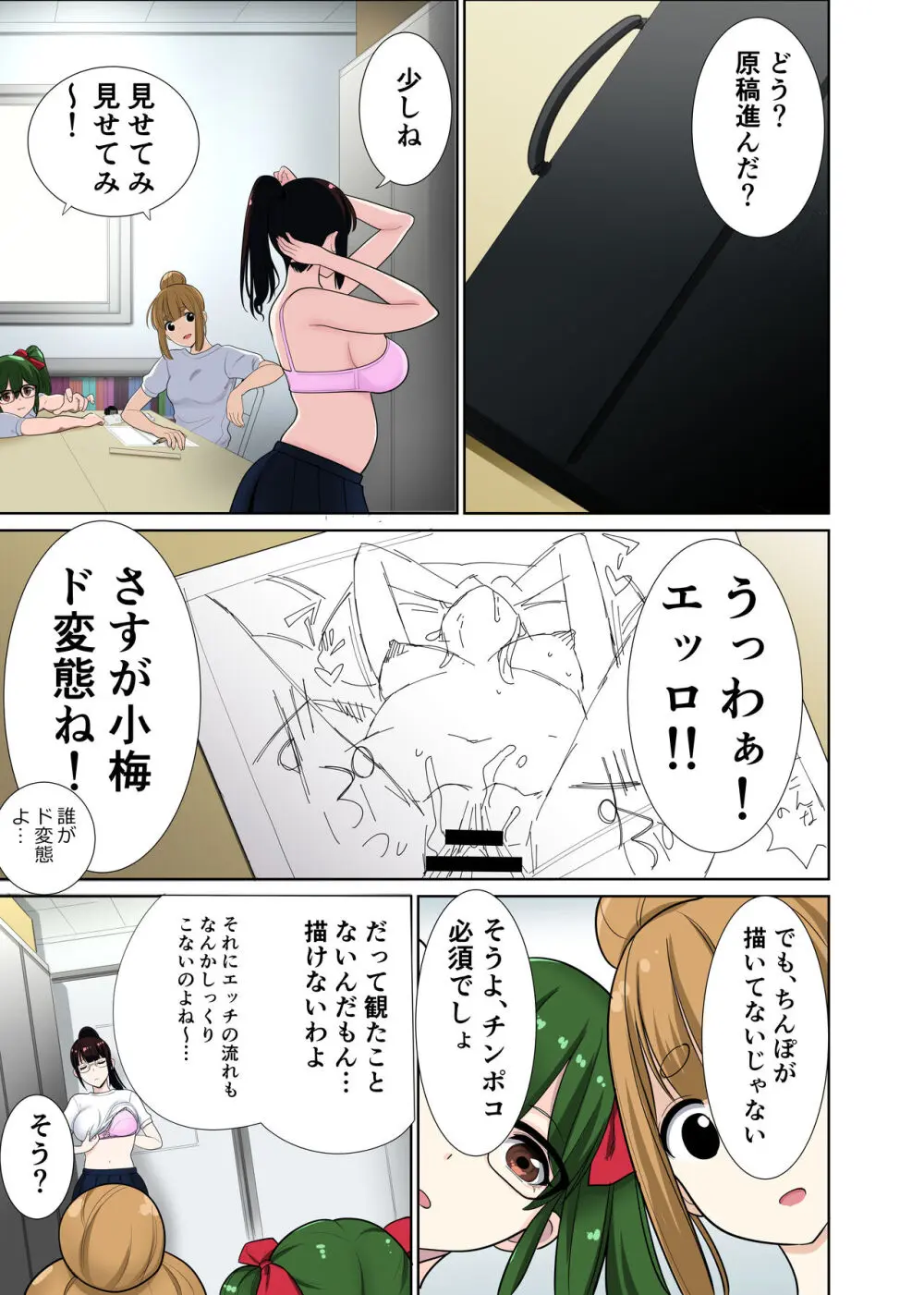 引っ越した先の隣人は、おっぱいの大きなとてもエッチなお母さんでした。2 - page4