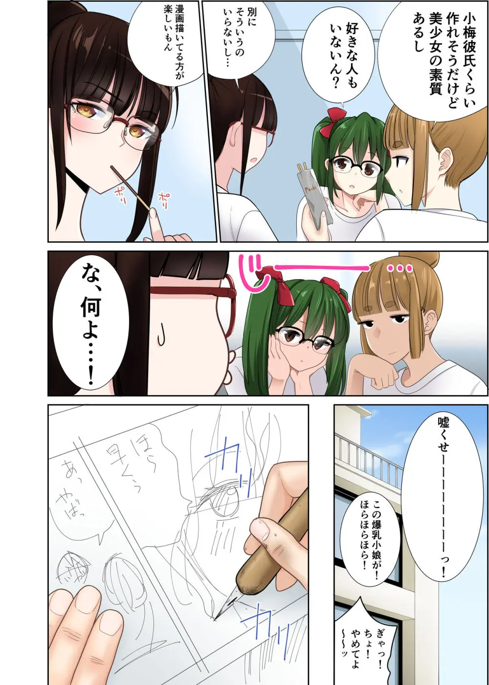 引っ越した先の隣人は、おっぱいの大きなとてもエッチなお母さんでした。2 - page5