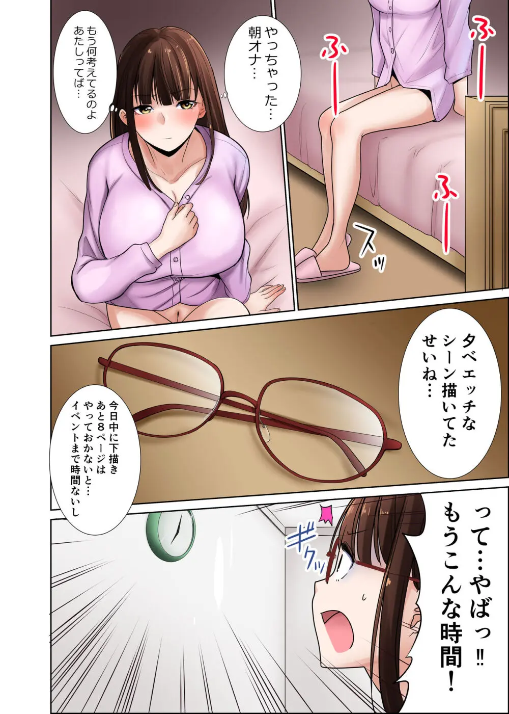 引っ越した先の隣人は、おっぱいの大きなとてもエッチなお母さんでした。2 - page9