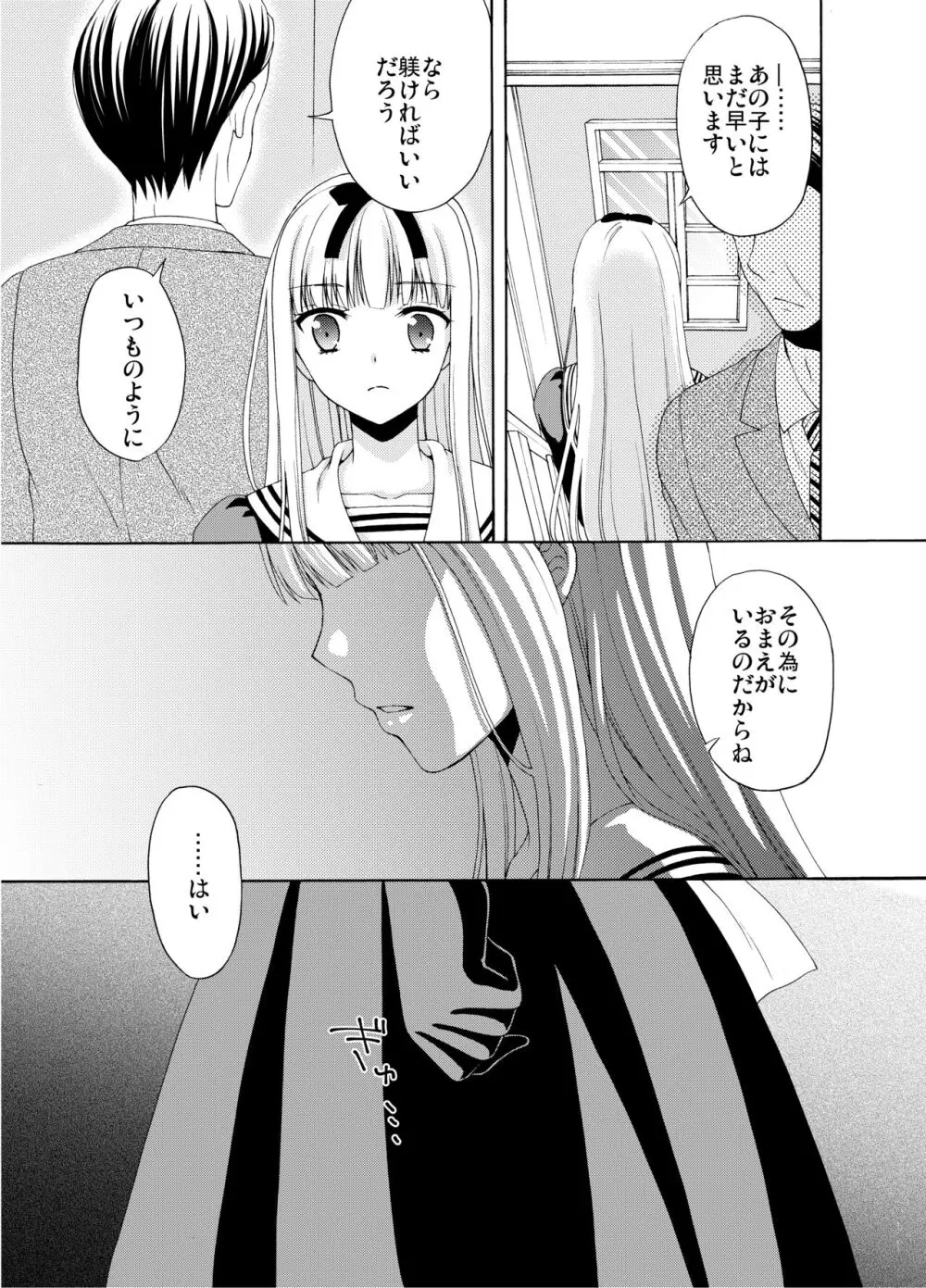 Shounen Josou Choukyou ~Amane~ - page36