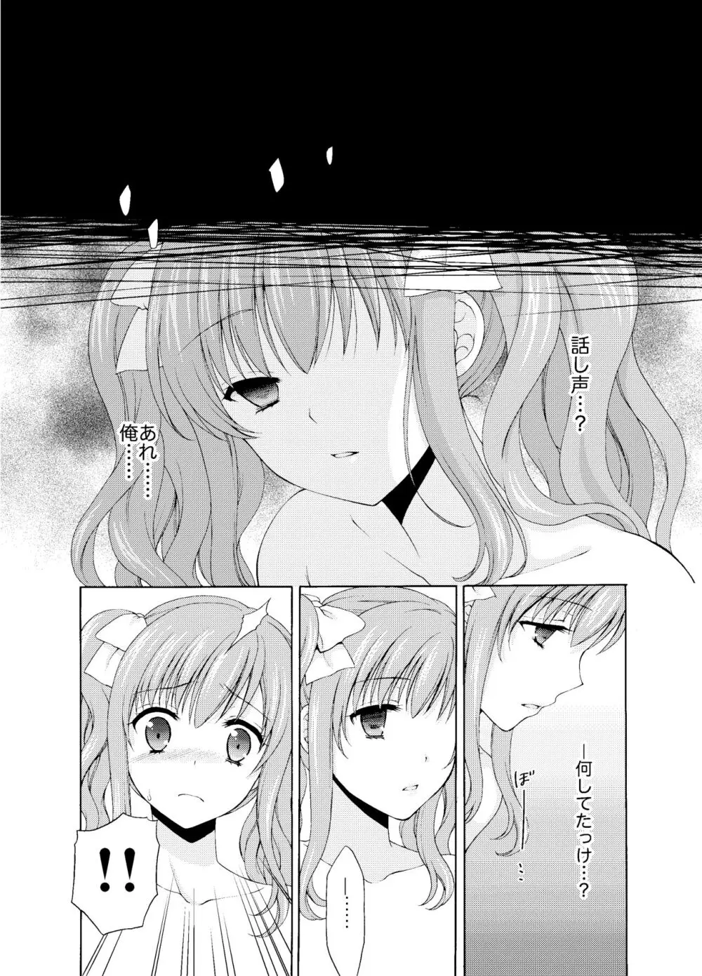 Shounen Josou Choukyou ~Amane~ - page37