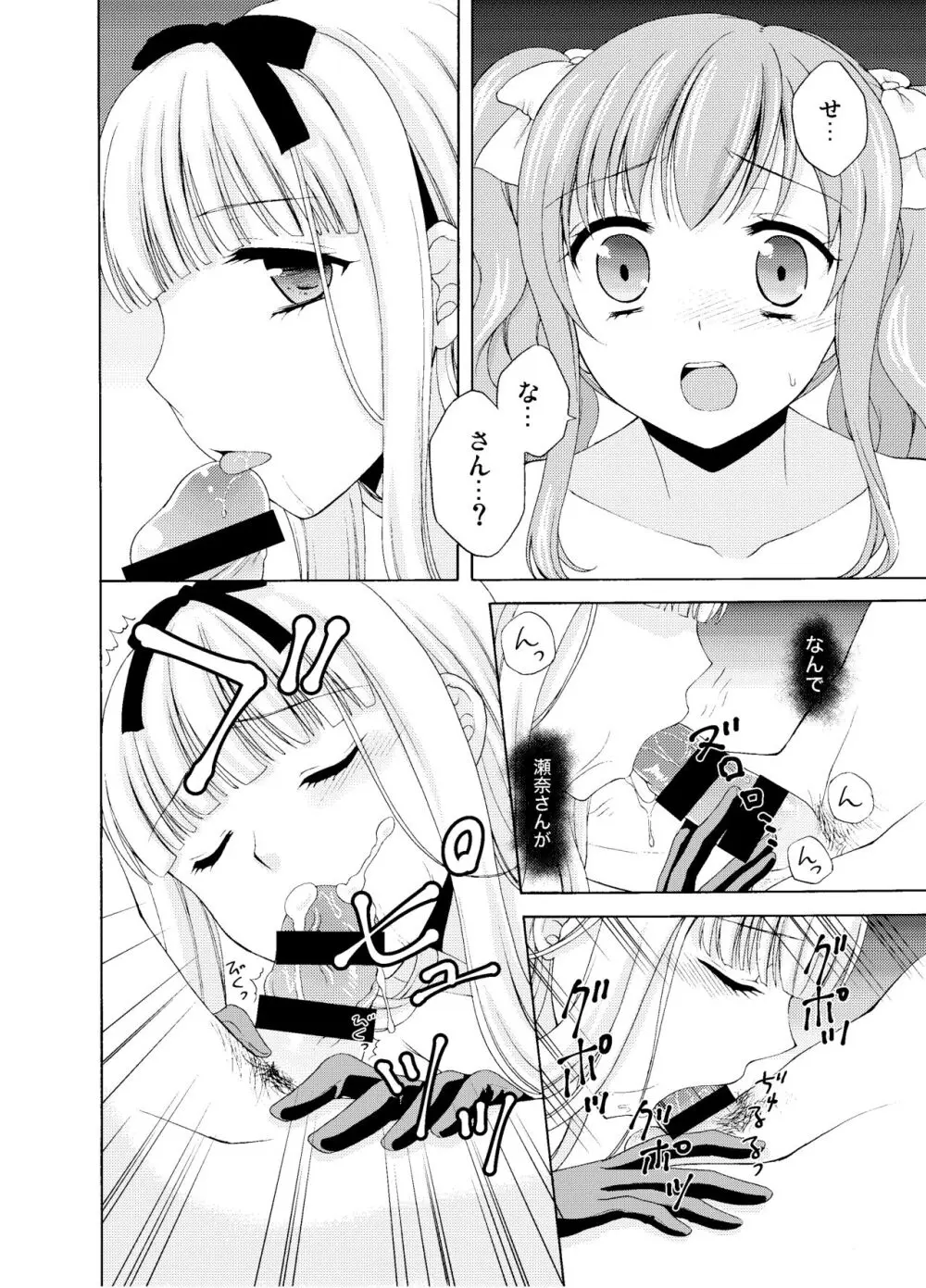 Shounen Josou Choukyou ~Amane~ - page39