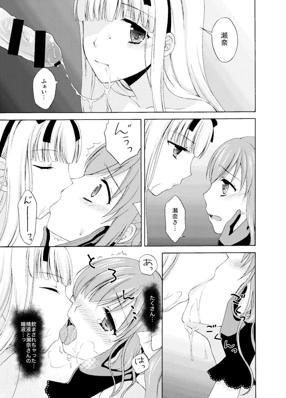 Shounen Josou Choukyou ~Amane~ - page40