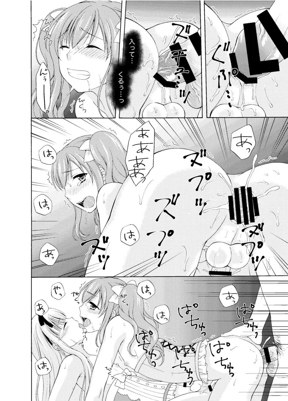 Shounen Josou Choukyou ~Amane~ - page47