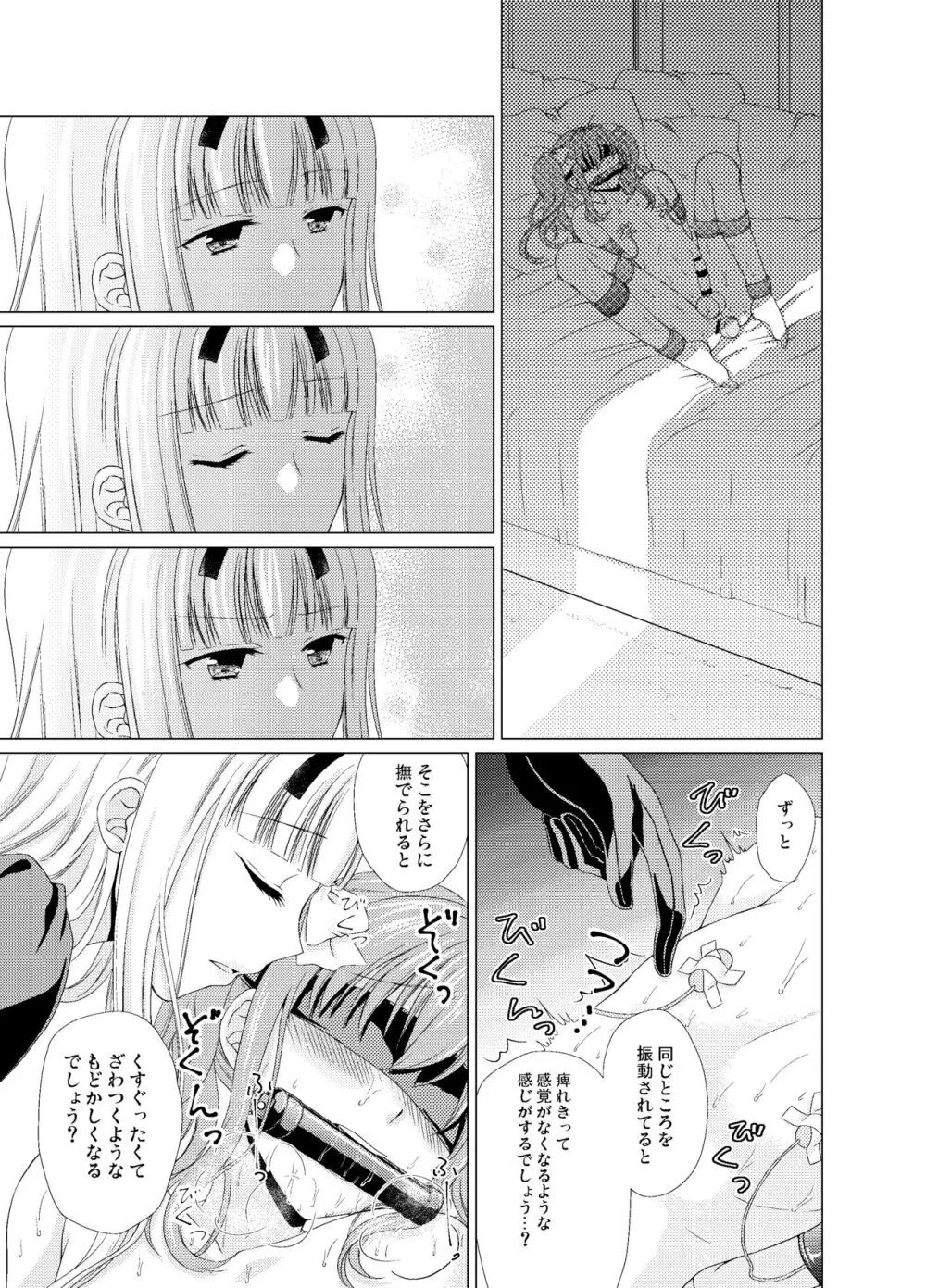 Shounen Josou Choukyou ~Amane~ - page56