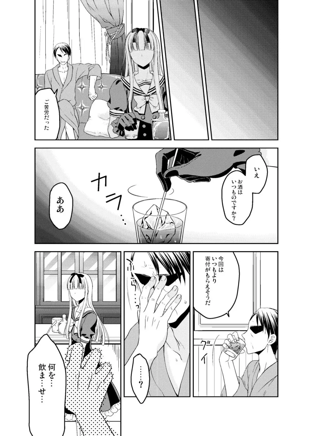 Shounen Josou Choukyou ~Amane~ - page94