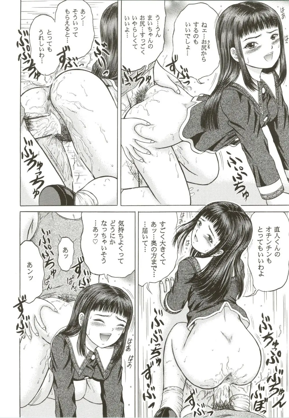 電影匣 VIDEO BOX VOLUME 0.5 - page20