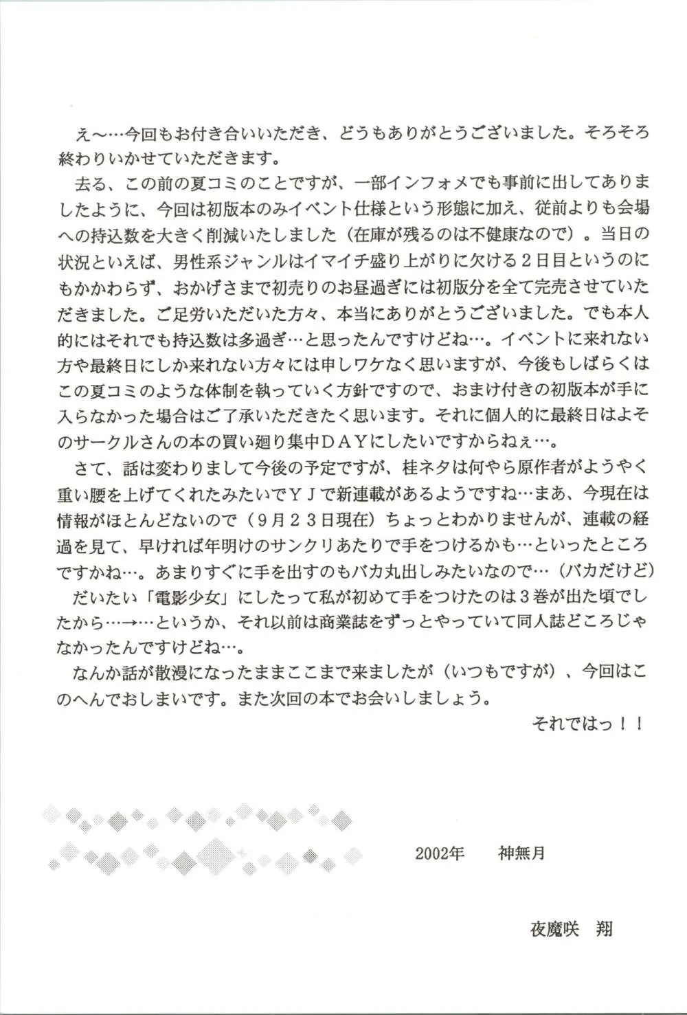 電影匣 VIDEO BOX VOLUME 0.5 - page25