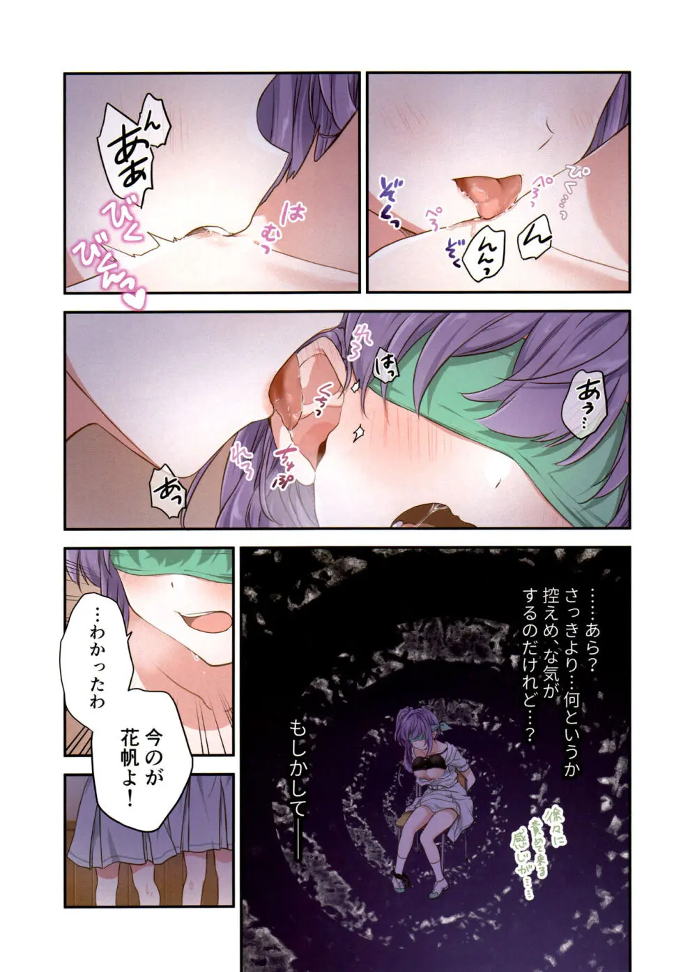 証憑フラワー - page15