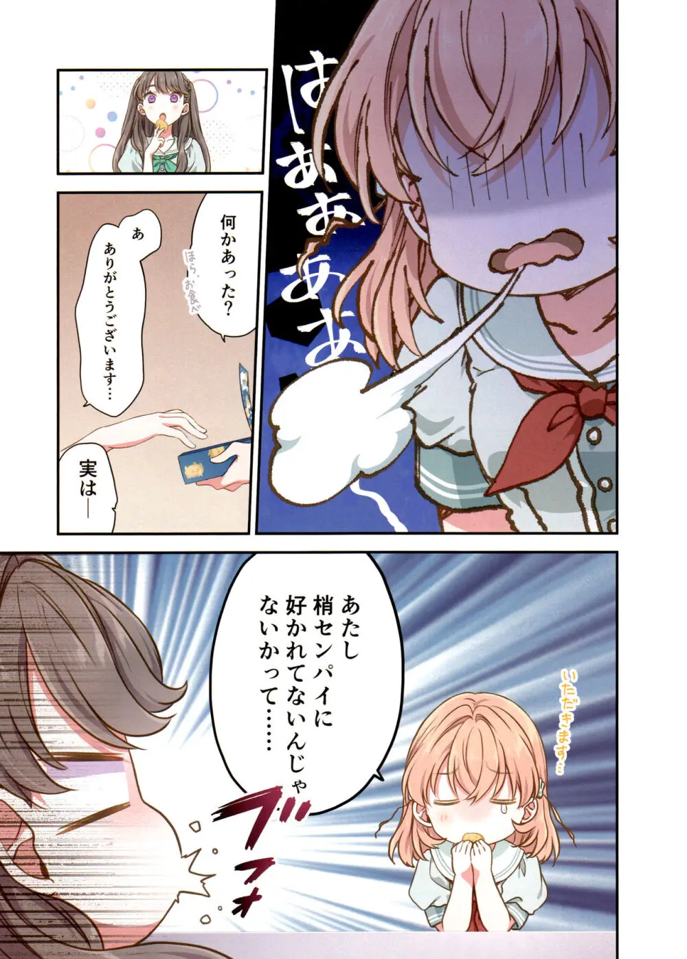 証憑フラワー - page4