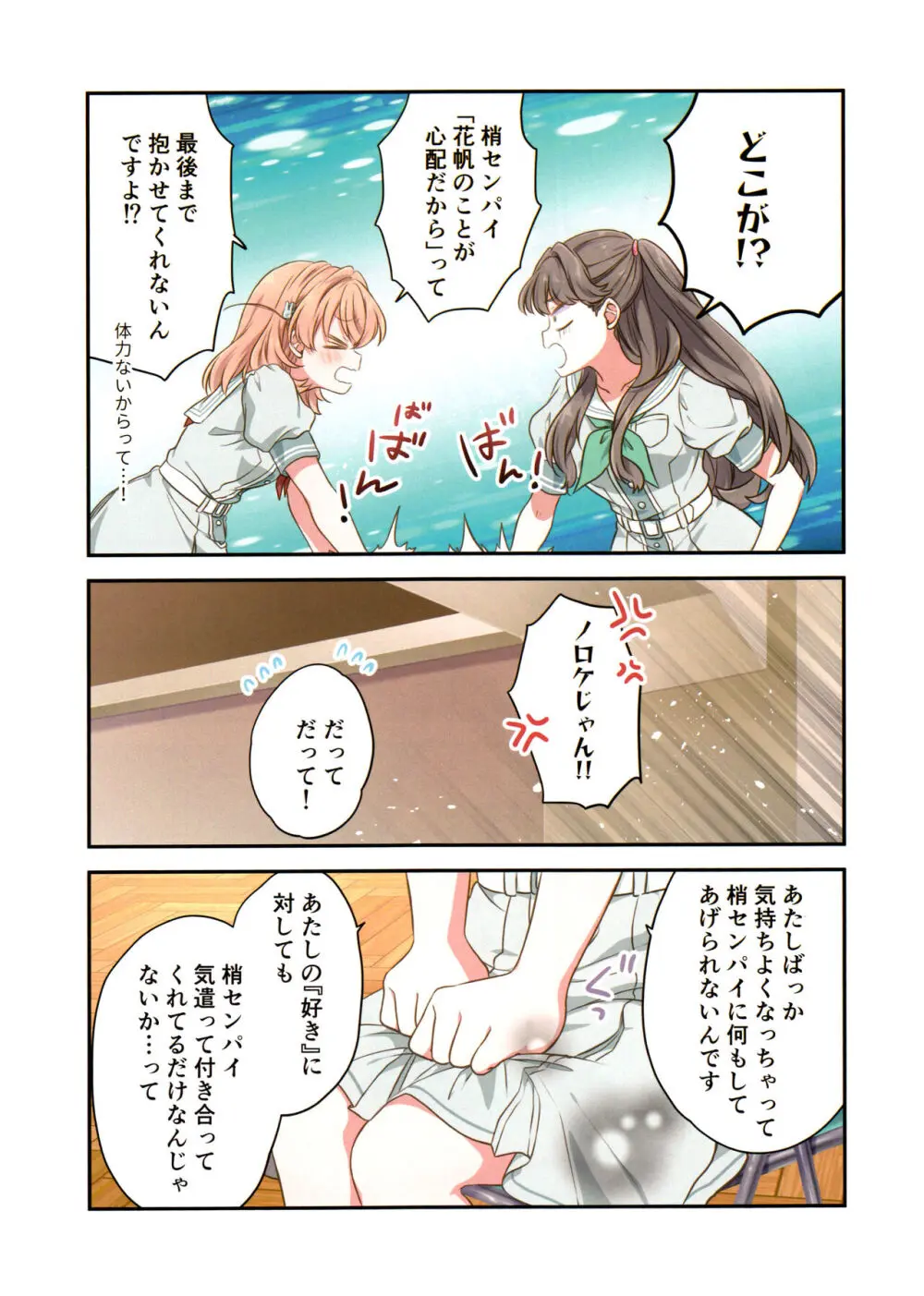 証憑フラワー - page5