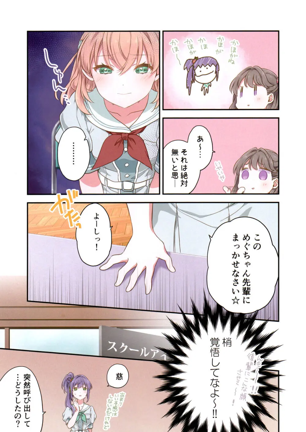 証憑フラワー - page6