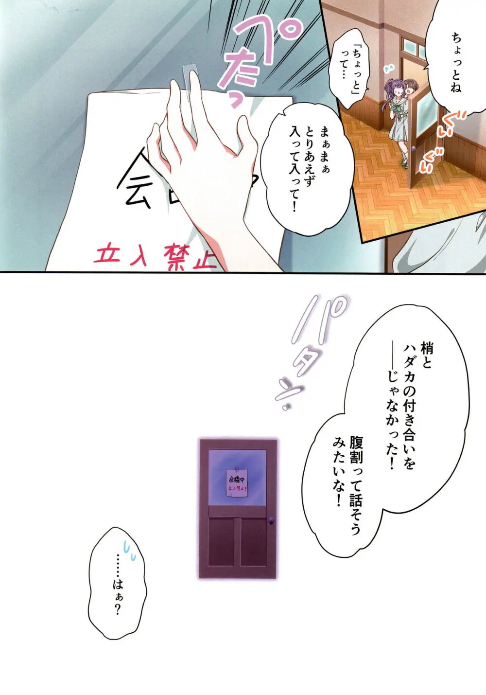 証憑フラワー - page7