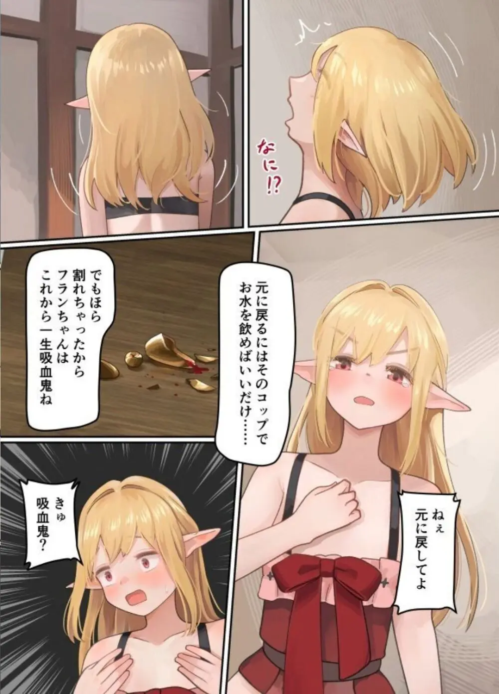 魔王が倒されたのでタンク兄弟と剣士を魔物娘に変えちゃいます! - page29