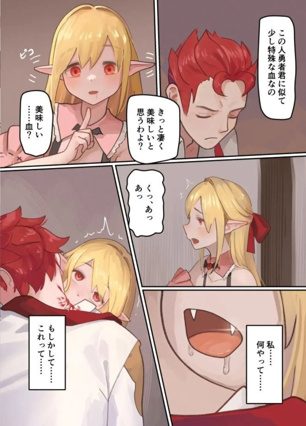 魔王が倒されたのでタンク兄弟と剣士を魔物娘に変えちゃいます! - page31