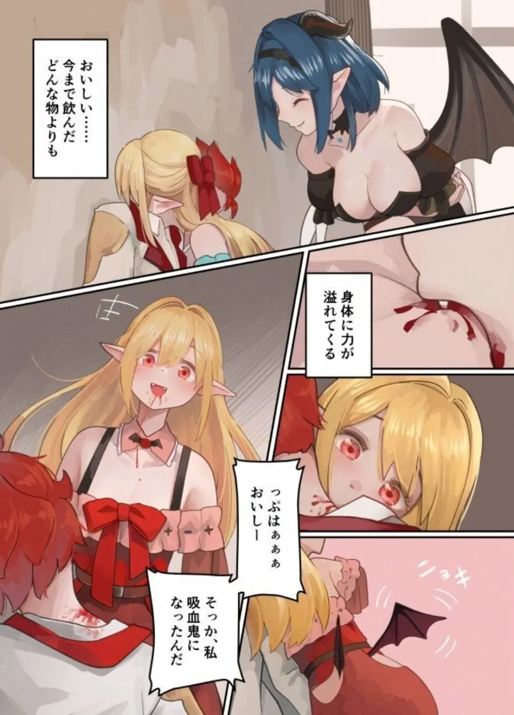 魔王が倒されたのでタンク兄弟と剣士を魔物娘に変えちゃいます! - page32