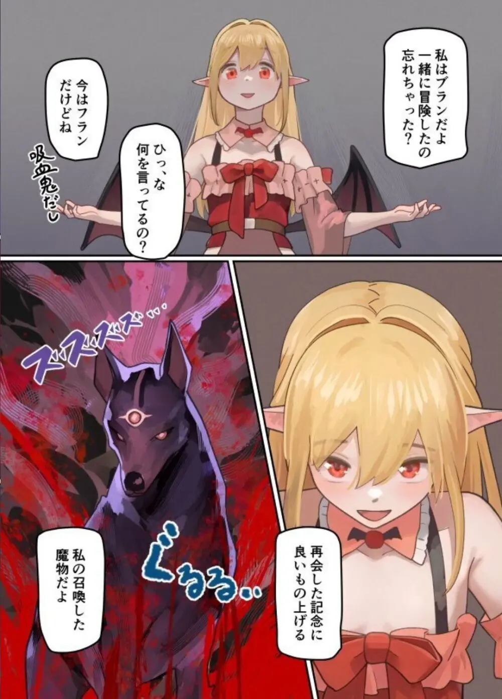 魔王が倒されたのでタンク兄弟と剣士を魔物娘に変えちゃいます! - page43