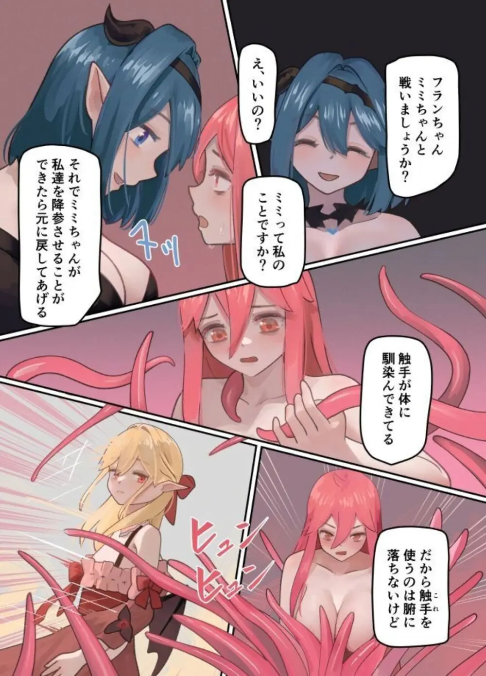 魔王が倒されたのでタンク兄弟と剣士を魔物娘に変えちゃいます! - page48