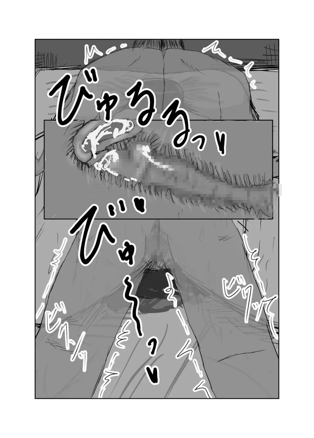 幼馴染は知らぬ間に… - page121