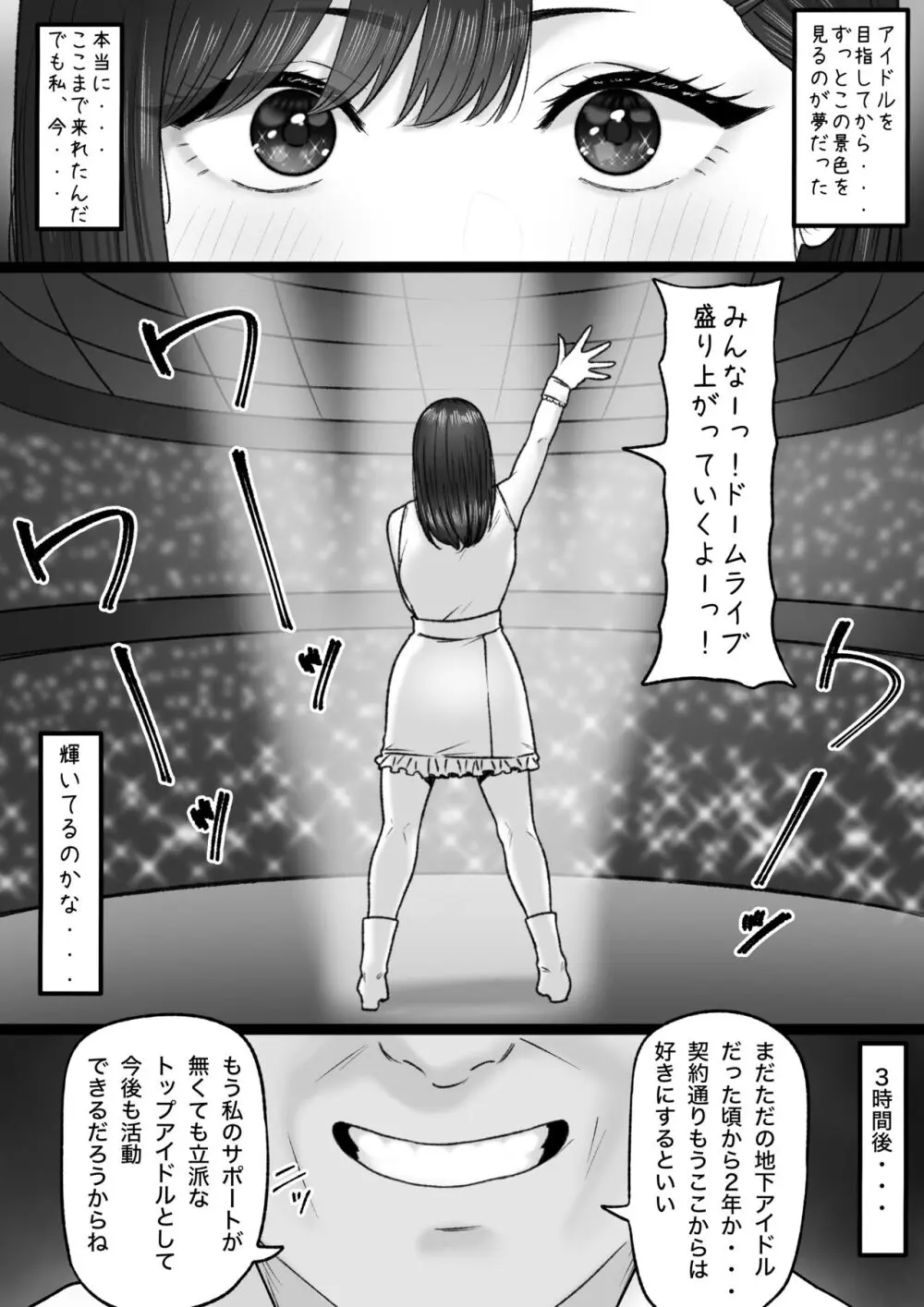 輝ける場所 - page15