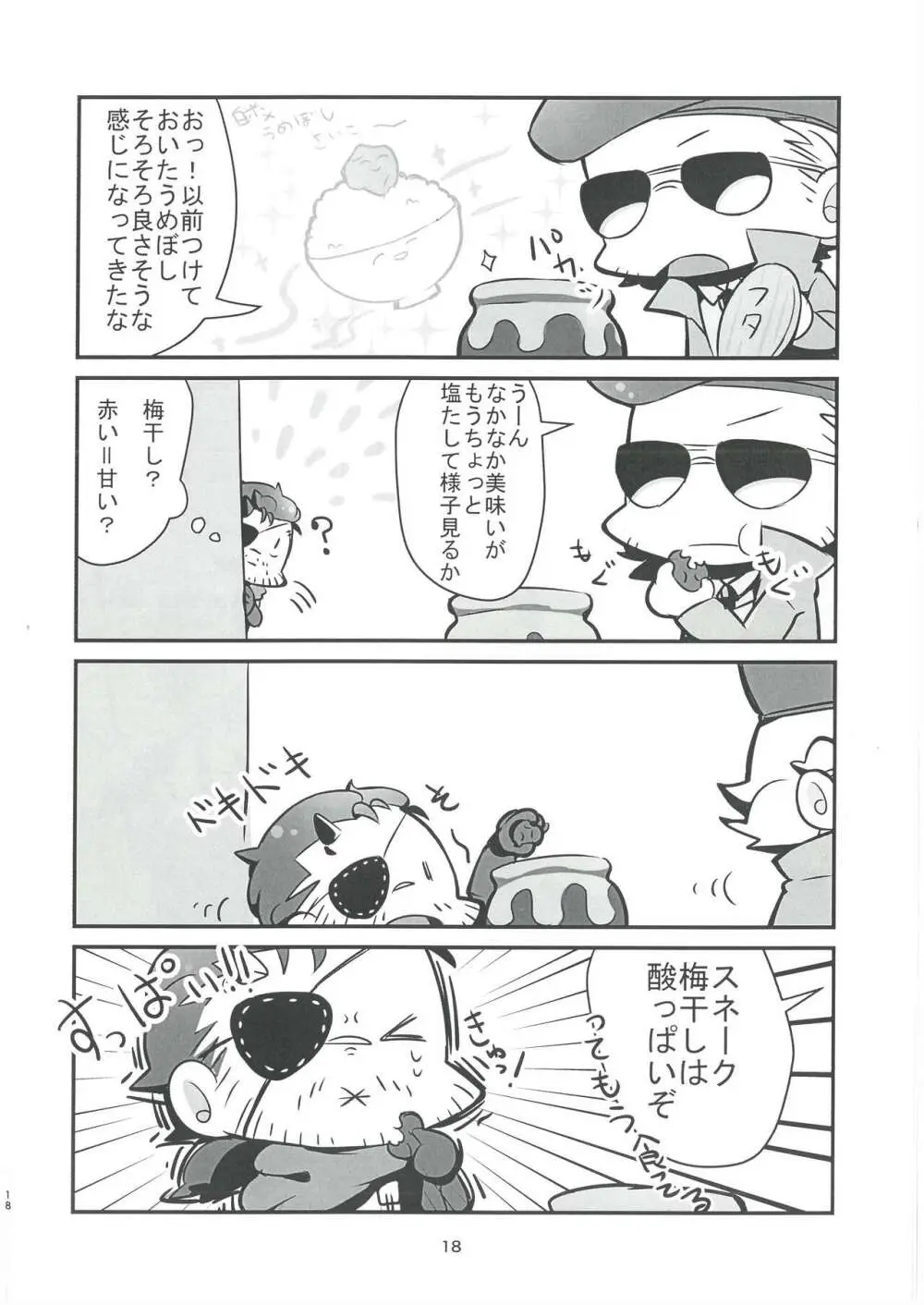 みんなでご飯計画 コロンビア Lida （オールキャラ） nemuiお尻プリン - page18