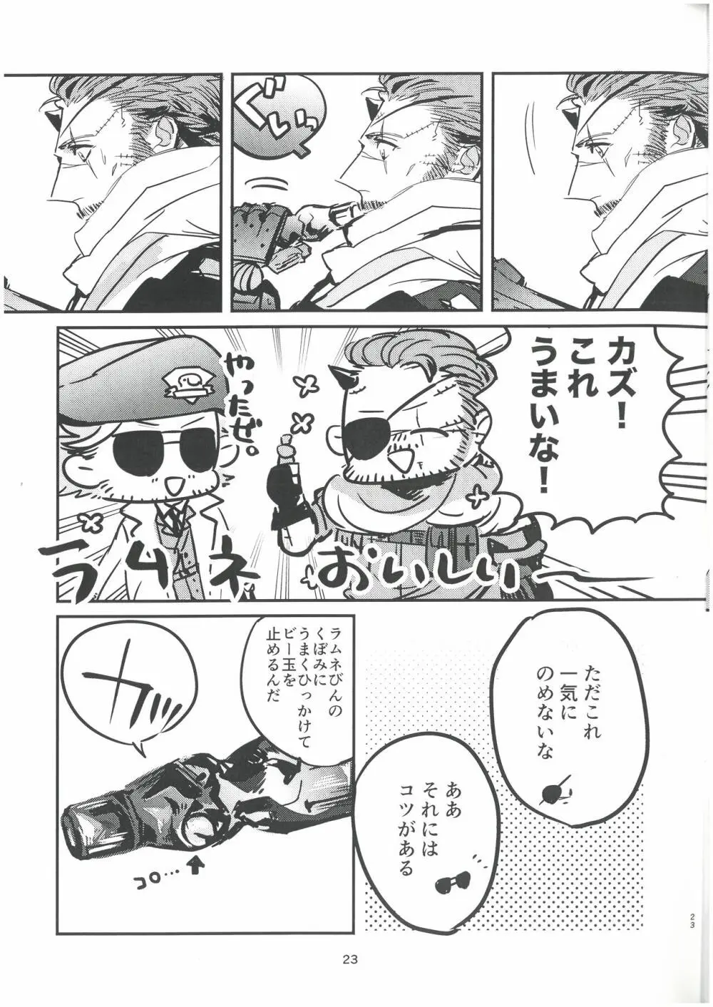 みんなでご飯計画 コロンビア Lida （オールキャラ） nemuiお尻プリン - page23