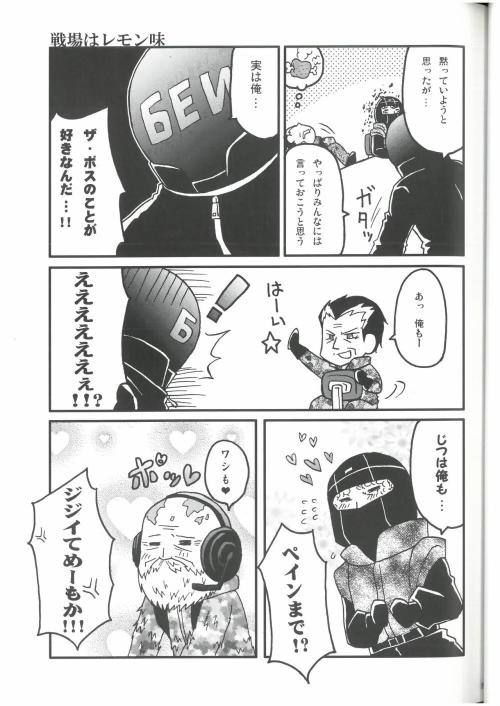 えねみぃ☆スクランブル! リオ （オールキャラ） 肉食守銭奴 - page18