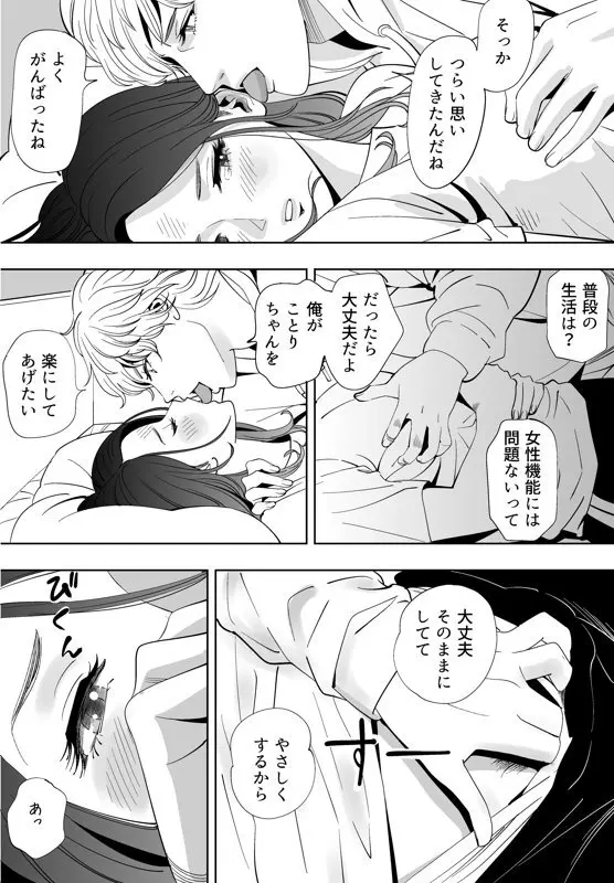 青い小鳥 - page109