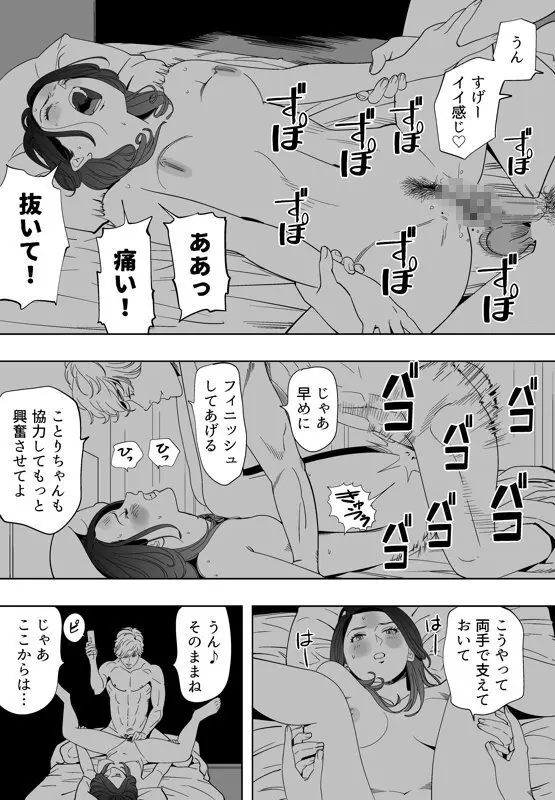 青い小鳥 - page133