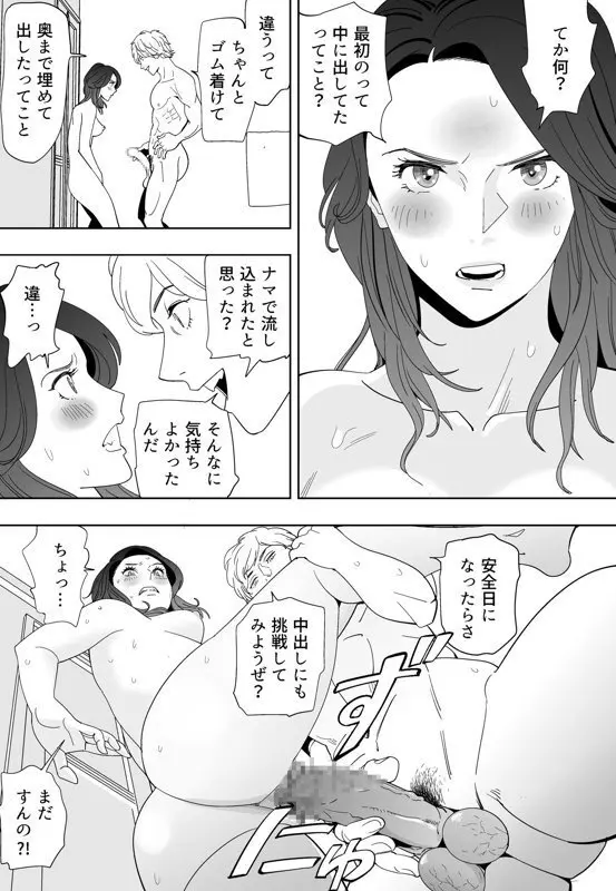 青い小鳥 - page163