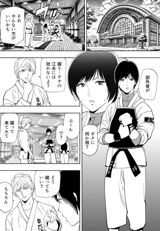 青い小鳥 - page207