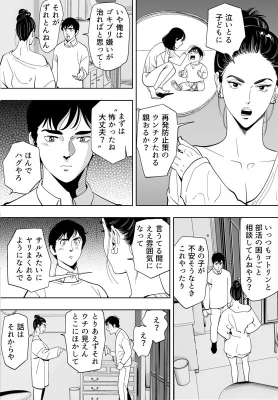 青い小鳥 - page66