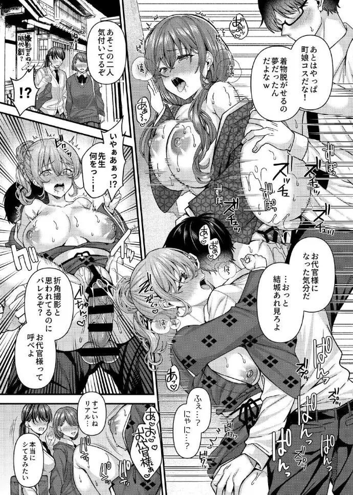 パコパコ催眠JK5～生意気ギャルの放課後性事情～ - page12