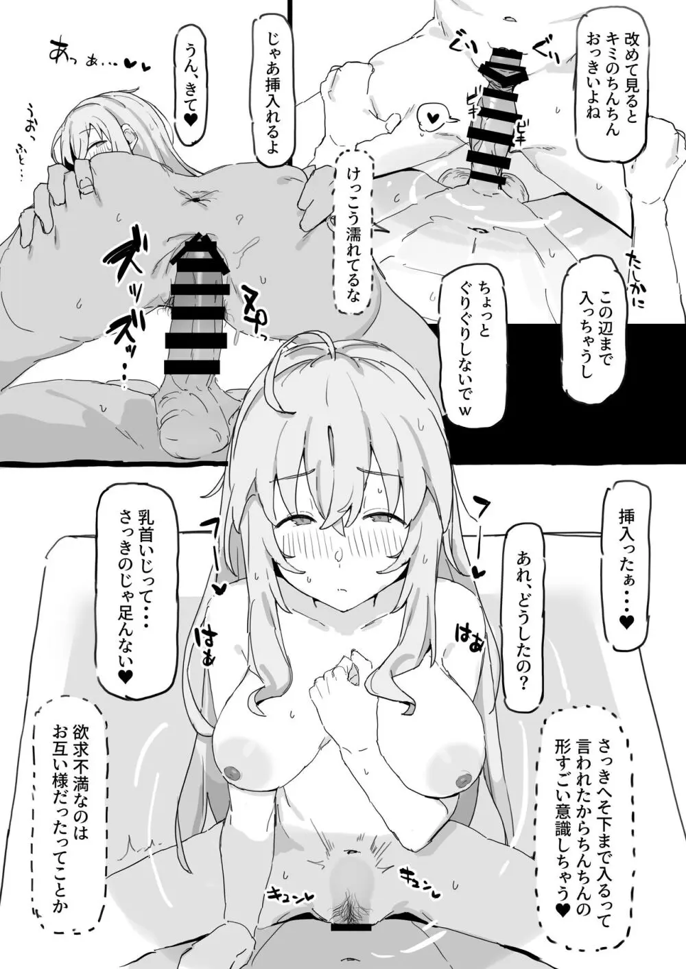 会社から帰ると鷹宮がいる日常 - page7