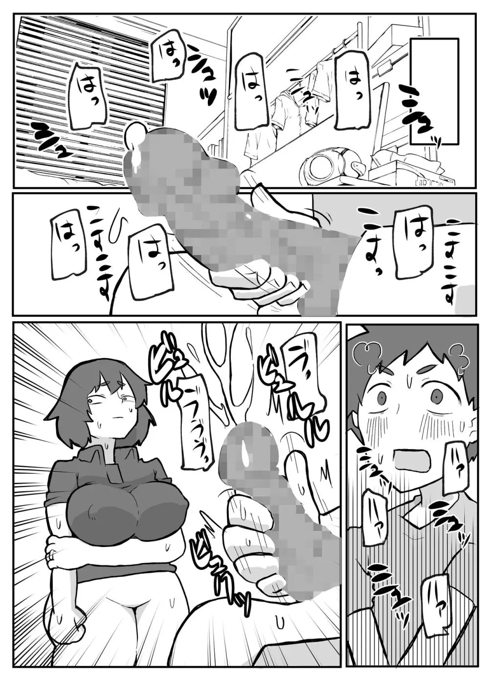 続！土日に家族の目の前で犯され続けた母親 - page17