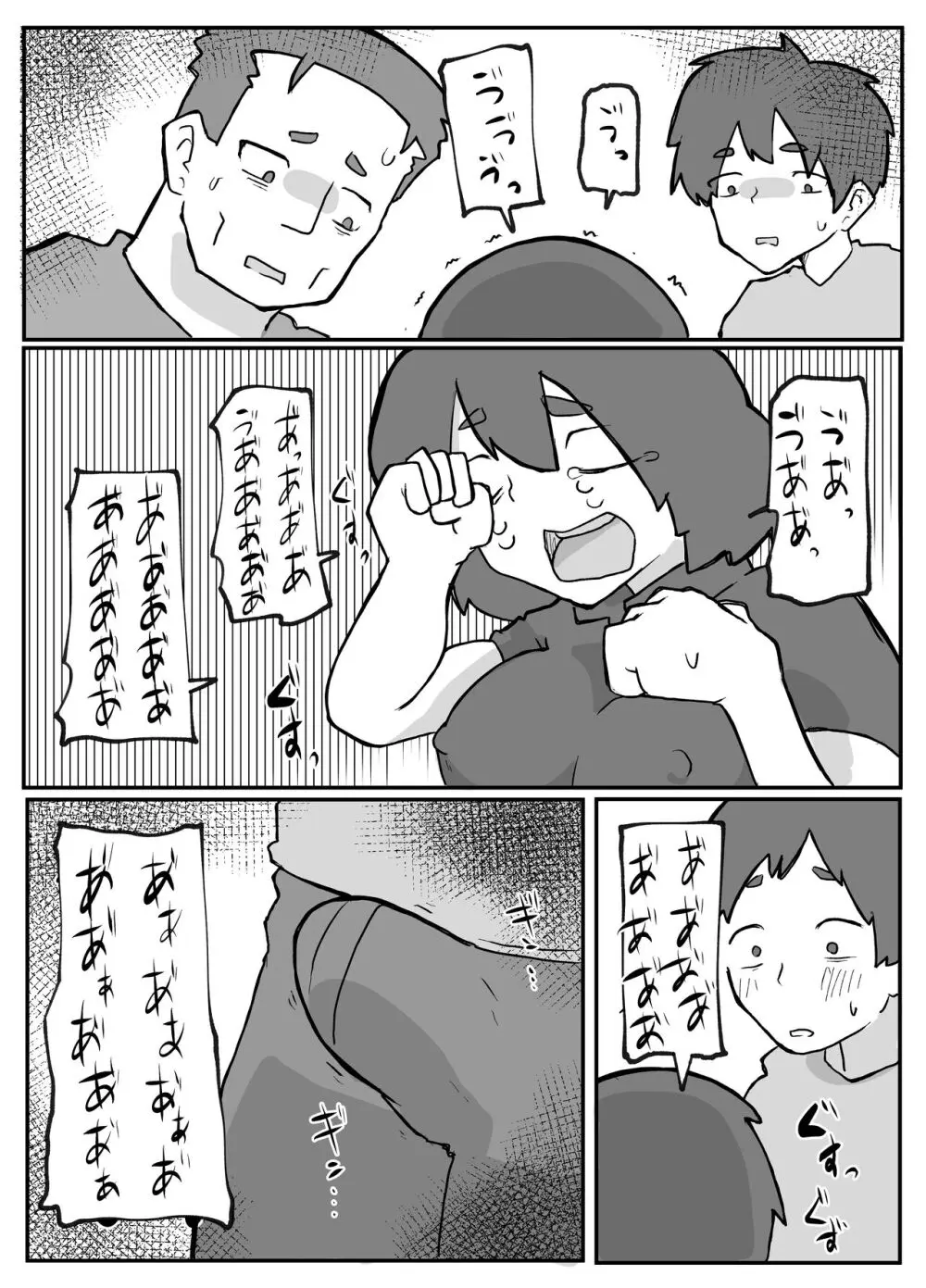 続！土日に家族の目の前で犯され続けた母親 - page2