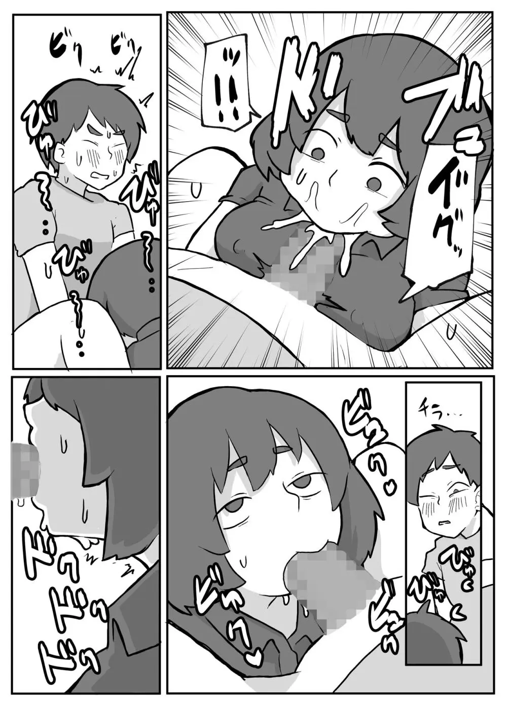 続！土日に家族の目の前で犯され続けた母親 - page29