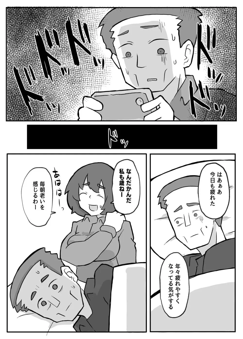 続！土日に家族の目の前で犯され続けた母親 - page31