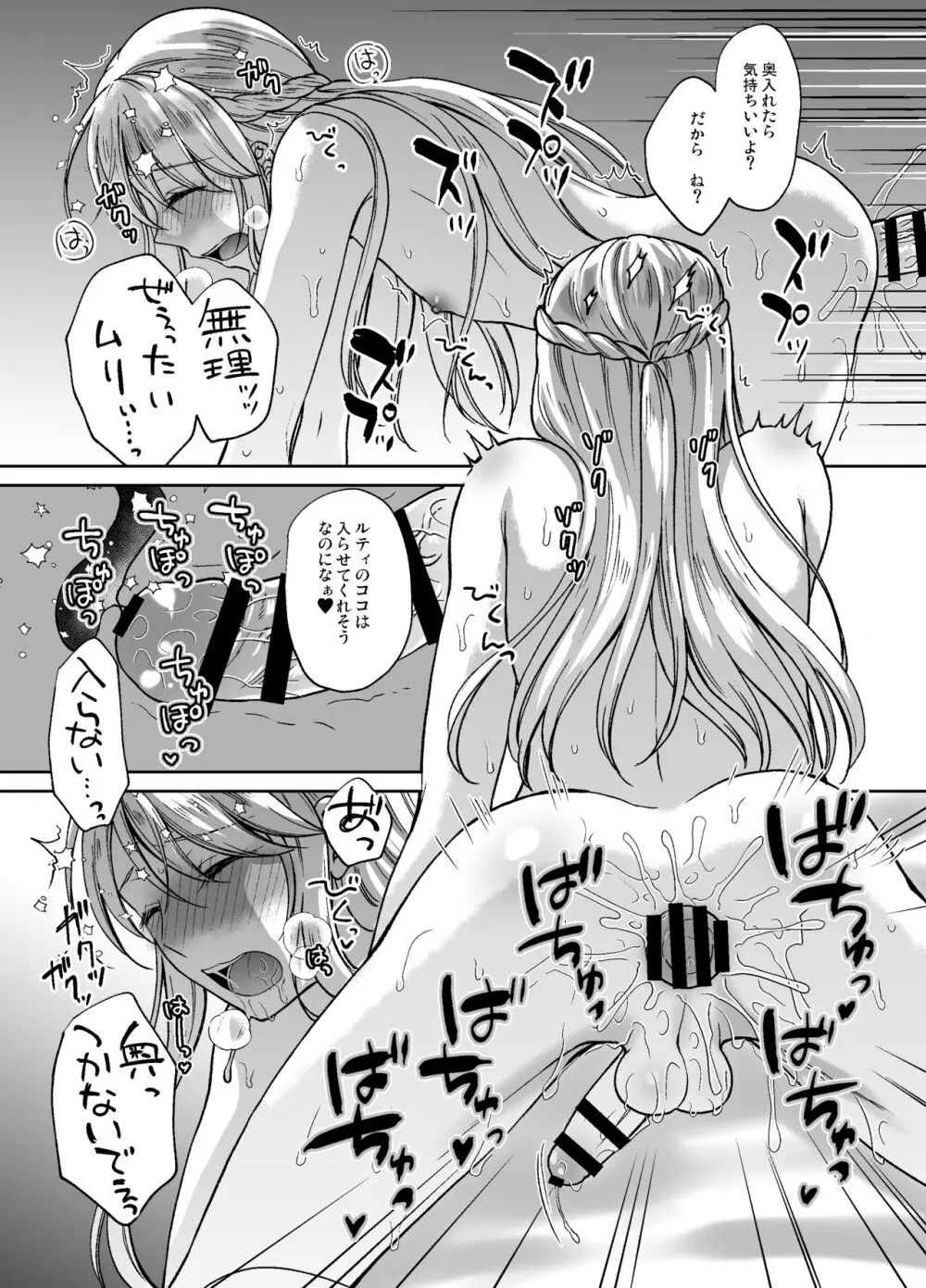 美少年に転生したのでうっかり女装したら、王弟殿下に嫁がされた件 - page33