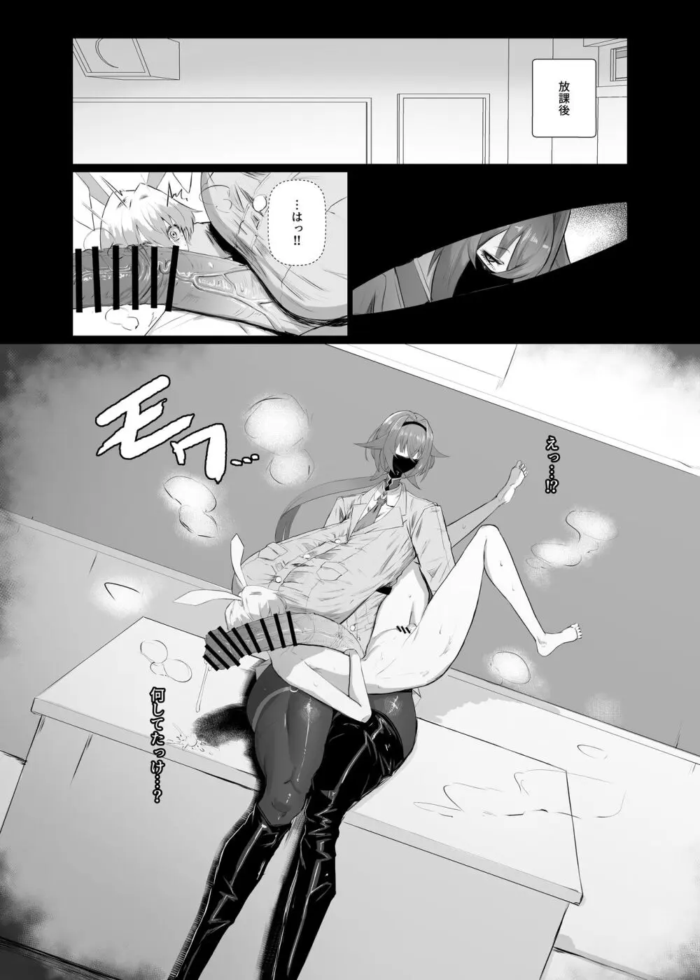 霧島先輩 - page12