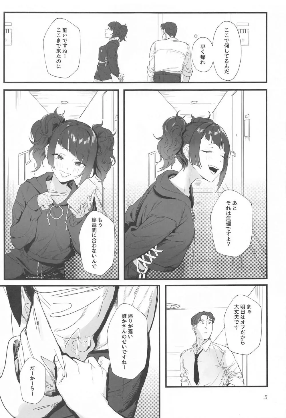 紫方偏移 -VioletShift - page4