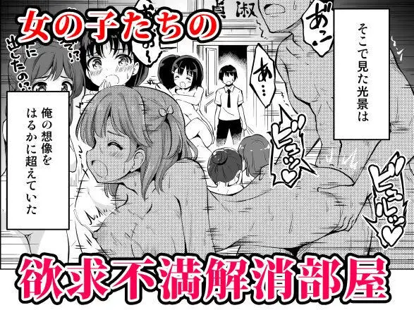 配達先の女子寮では発情期の女の子が待ち構えてました - page24