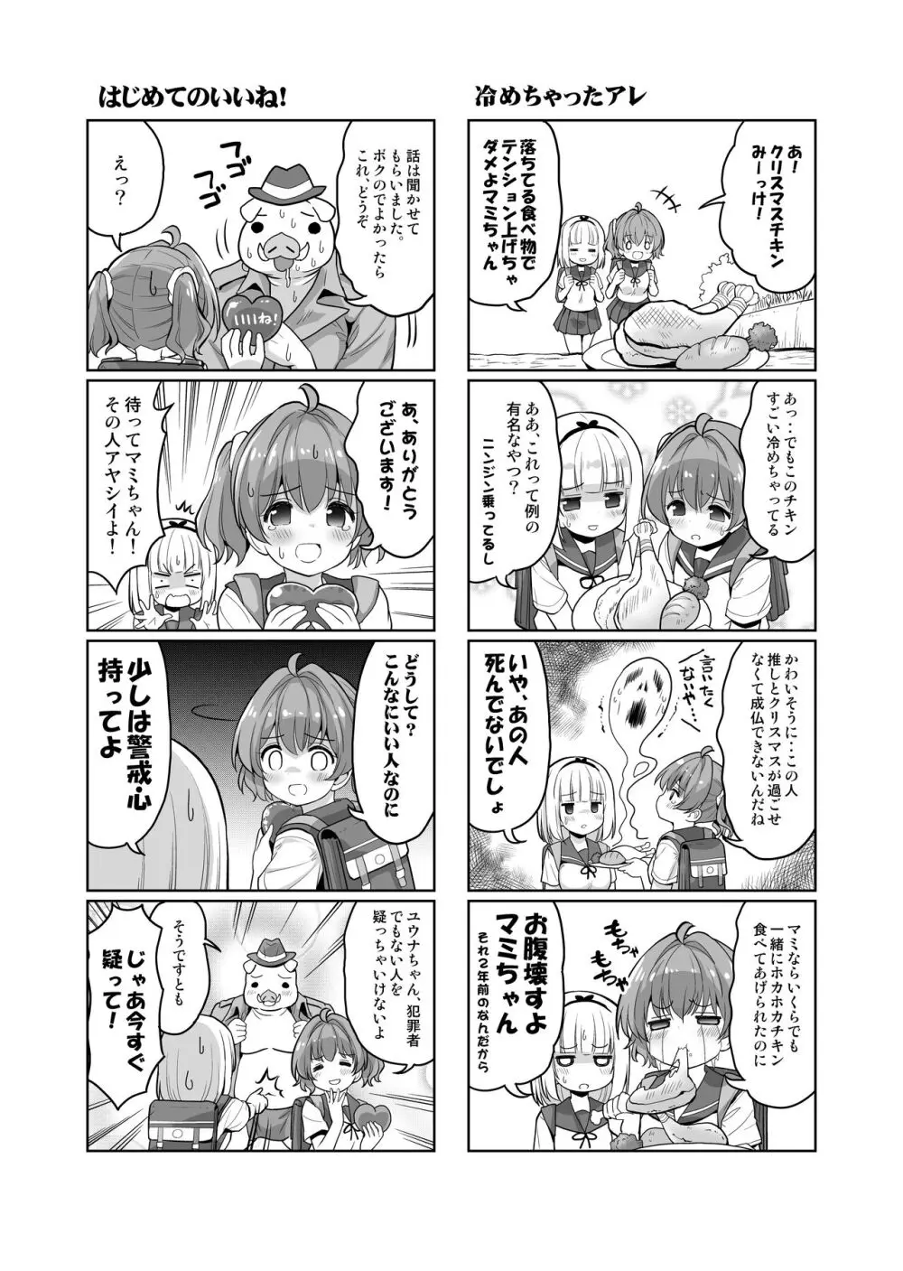 産卵～孕ませた女の子の膣でまだまだ遊ぶ - page12