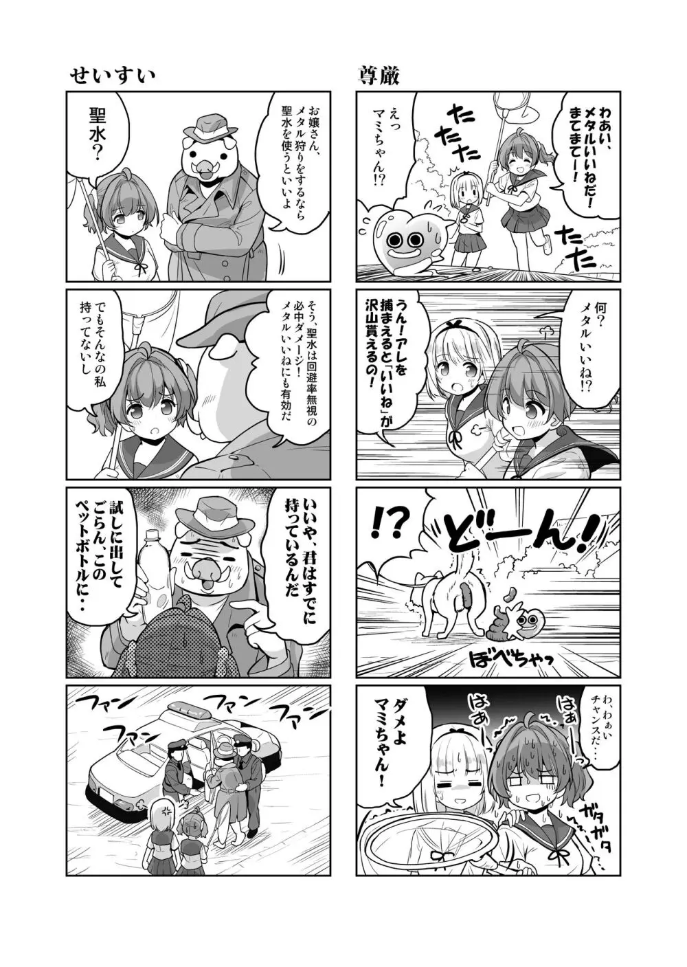 産卵～孕ませた女の子の膣でまだまだ遊ぶ - page14