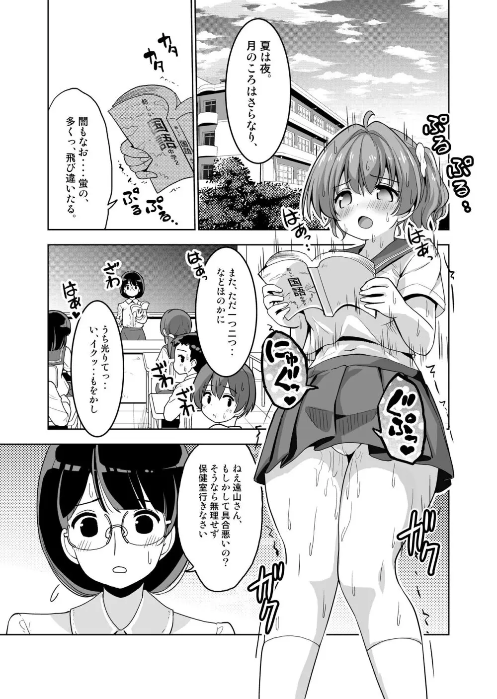 産卵～孕ませた女の子の膣でまだまだ遊ぶ - page2